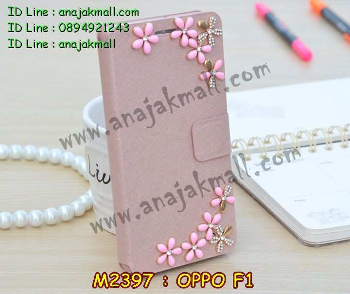 เคส OPPO f1,รับสกรีนเคสฝาพับออปโป f1,สกรีนเคสการ์ตูนออปโป f1,รับพิมพ์ลายเคส OPPO f1,เคสหนัง OPPO f1,เคสไดอารี่ OPPO f1,เคสพิมพ์ลาย OPPO f1,บัมเปอร์เคสออปโป f1,กรอบโลหะลายการ์ตูนออปโป f1,สั่งสกรีนเคส OPPO f1,เคสฝาพับ OPPO f1,เคสโรบอท OPPO f1,เคสซิลิโคนฟิล์มสี OPPO f1,เคสสกรีนลาย OPPO f1,เคสยาง OPPO f1,เคสซิลิโคนพิมพ์ลาย OPPO f1,สั่งทำการ์ตูนเคสออปโป f1,สกรีนเคส 3 มิติ ออปโป f1,เคสแข็งพิมพ์ลาย OPPO f1,เคสบั้มเปอร์ OPPO f1,เคสประกอบ OPPO f1,ซองหนัง OPPO f1,เคสลาย 3D oppo f1,ซองหนังออปโป f1,เคสหนังการ์ตูนออปโป f1,เคสอลูมิเนียมออปโป f1,เคสกันกระแทก OPPO f1,เคสสะพายออปโป f1,เคสกระจกออปโป f1,เคสหนังฝาพับ oppo f1,เคสนิ่มสกรีนลาย OPPO f1,เคสแข็ง 3 มิติ oppo f1,กรอบ oppo f1,ซองหนังลายการ์ตูน OPPO f1,เคสปั้มเปอร์ OPPO f1,เคสประกบ OPPO f1,เคสสกรีน 3 มิติ oppo f1,เคสลาย 3D oppo f1,ฝาพับกระจกเงาออปโป f1,เคสประกบปั้มเปอร์ OPPO f1,กรอบบัมเปอร์เคสออปโป f1,เคส 2 ชั้น กันกระแทก OPPO f1,เคสโรบอทกันกระแทก OPPO f1,บัมเปอร์อลูมิเนียมออปโป f1,เคสกรอบบัมเปอร์ออปโป f1,เคสบัมเปอร์สกรีนลาย OPPO f1,เคสแต่งเพชรคริสตัลออปโป f1,สั่งพิมพ์เคสลายการ์ตูน OPPO f1,เคสตัวการ์ตูน OPPO f1,เคสฝาพับประดับ OPPO f1,เคสหนังประดับ OPPO f1,เคสฝาพับแต่งเพชร OPPO f1,เคสโลหะขอบอลูมิเนียมออปโป f1,เคสสายสะพาย OPPO f1,เคสคริสตัล OPPO f1,เคสแต่งเพชร OPPO f1,เคสแต่งคริสตัล OPPO f1,เคสแข็งแต่งเพชร OPPO f1,เคสขวดน้ำหอม OPPO f1,กรอบโลหะ OPPO f1,เคสขอบอลูมิเนียม OPPO f1,เคสหูกระต่าย OPPO f1,เคสห้อยคอ OPPO f1